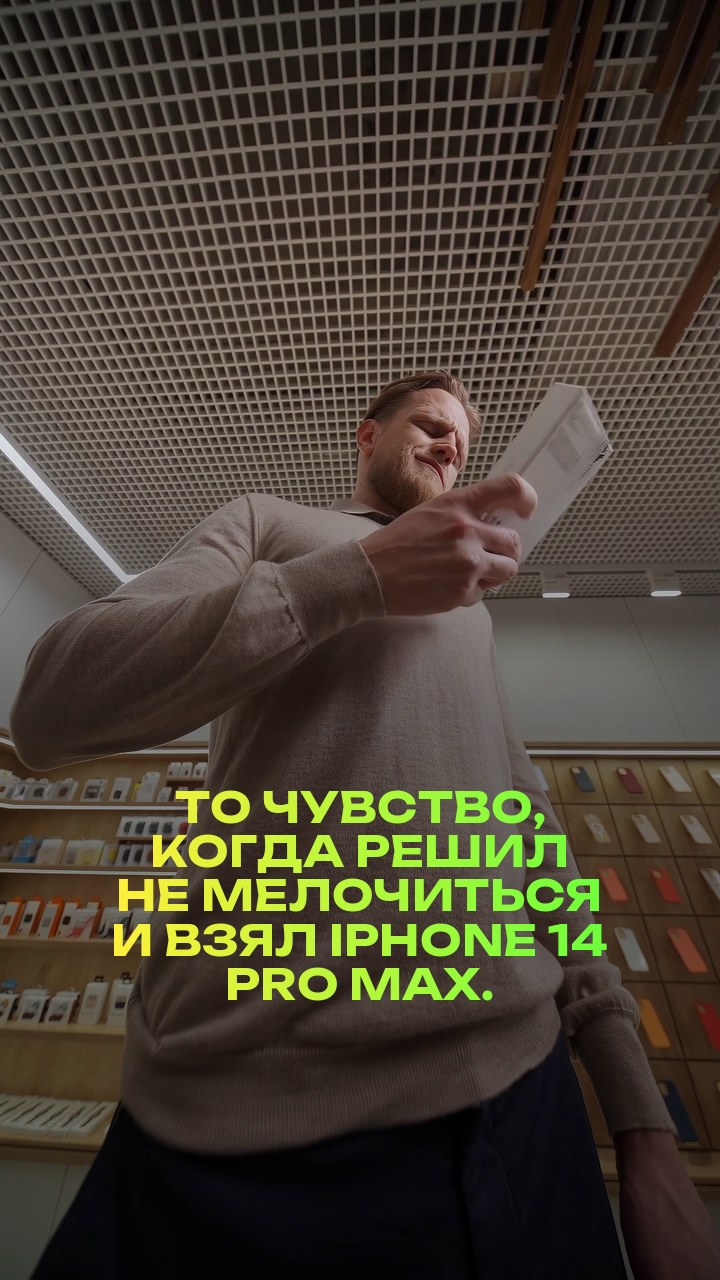 То чувство, когда решил не мелочиться и взял iPhone 14 Pro Max.