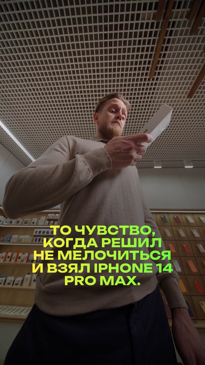 То чувство, когда решил не мелочиться и взял iPhone 14 Pro Max.