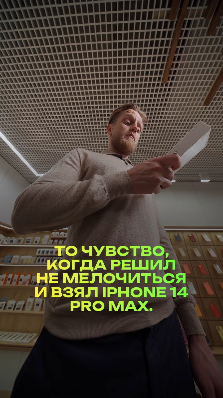 То чувство, когда решил не мелочиться и взял iPhone 14 Pro Max.
