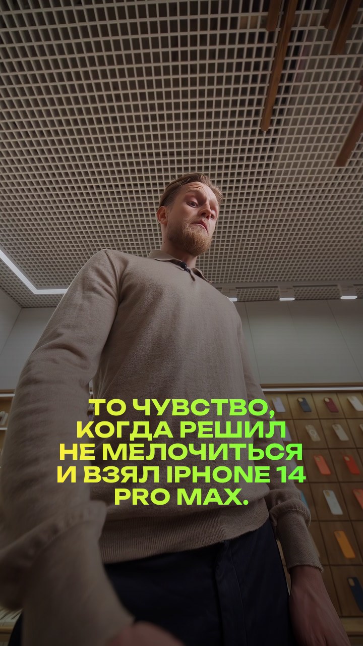 То чувство, когда решил не мелочиться и взял iPhone 14 Pro Max.
