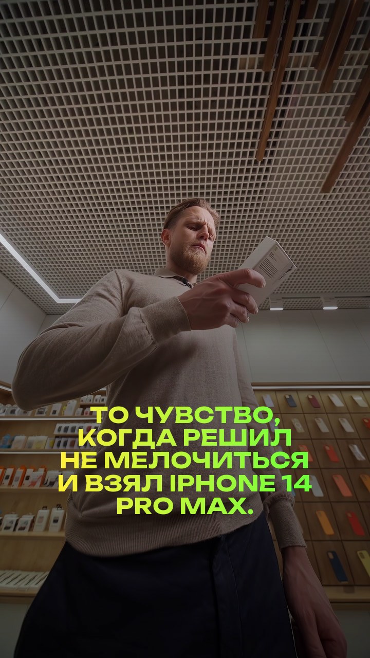 То чувство, когда решил не мелочиться и взял iPhone 14 Pro Max.