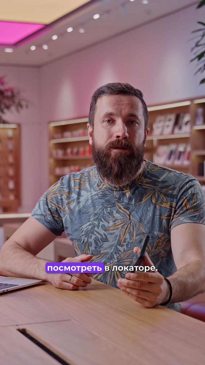 Как не остаться без айфона