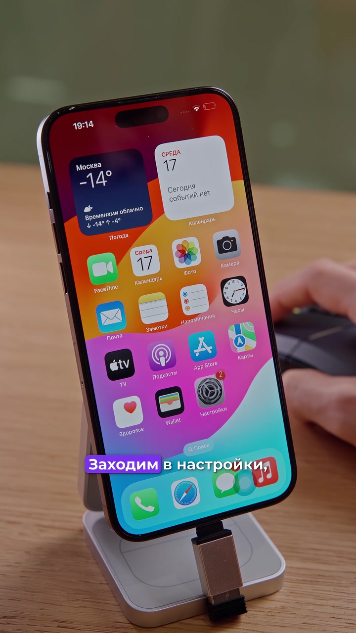 Как не остаться без айфона