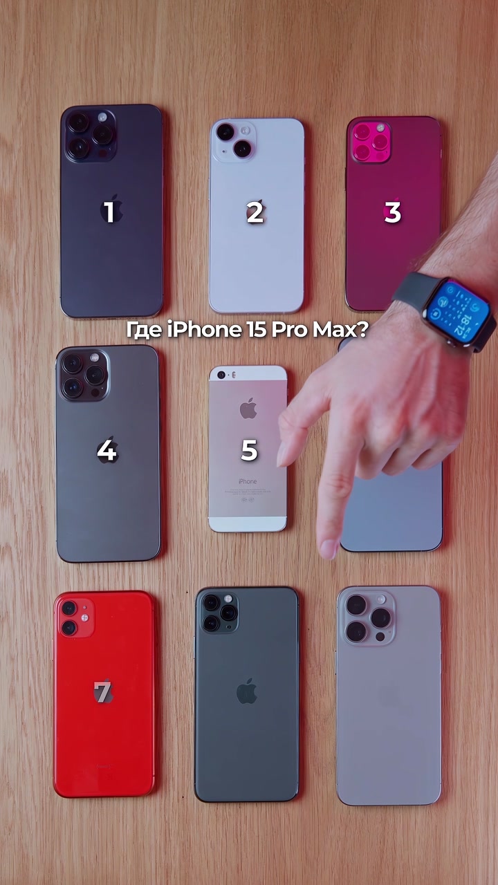 Давайте поможем пальцу найти iPhone 15 Pro Max