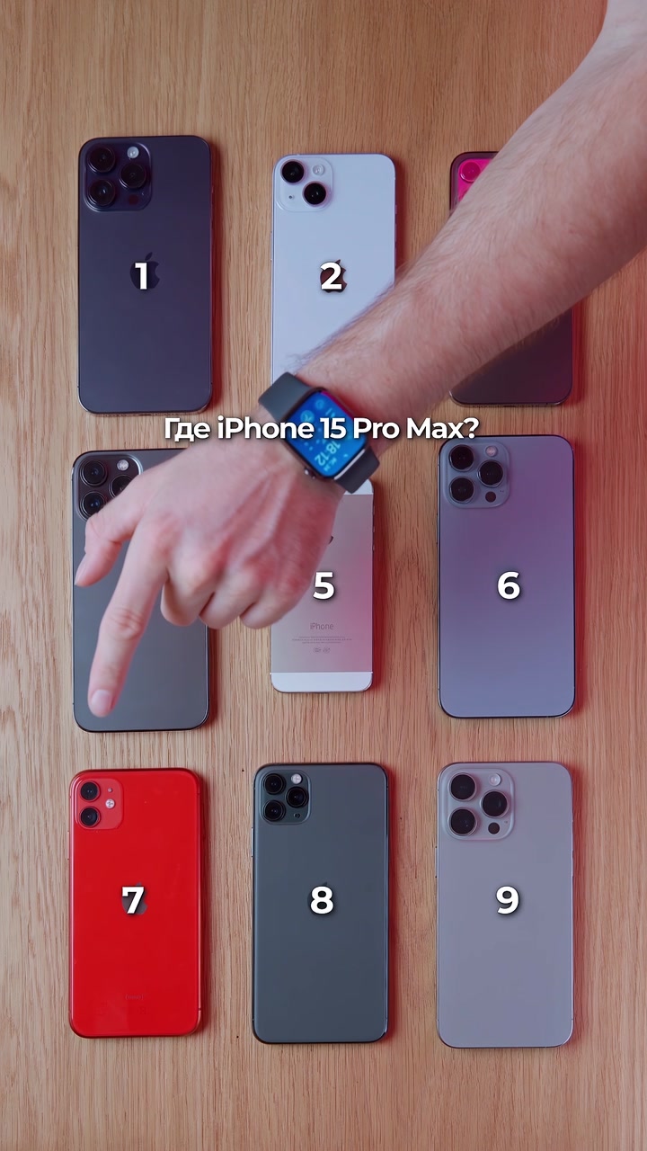 Давайте поможем пальцу найти iPhone 15 Pro Max