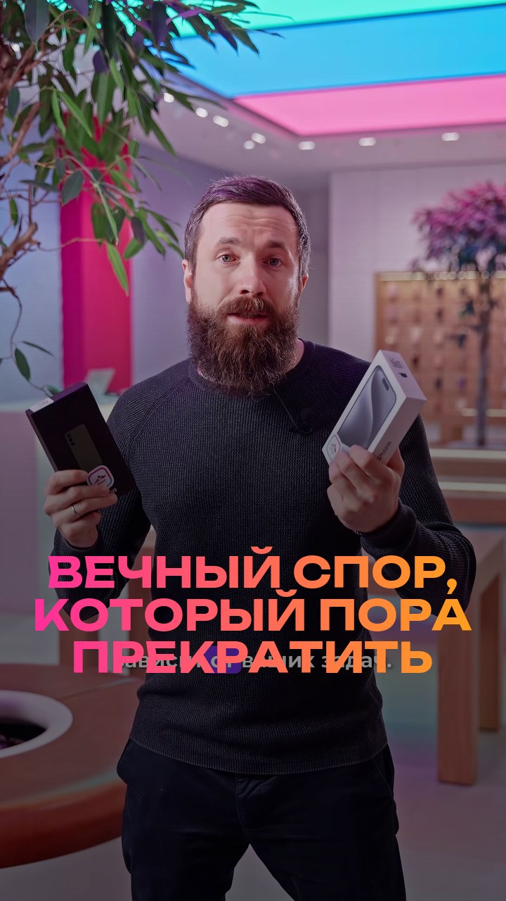 Вечный спор, который пора прекратить