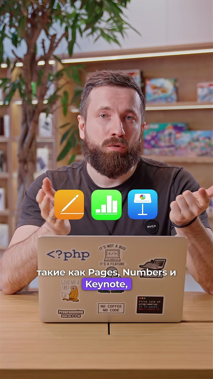 Как поставить office на MacBook