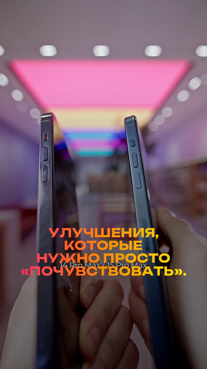 Улучшения, которые нужно просто «почувствовать».
