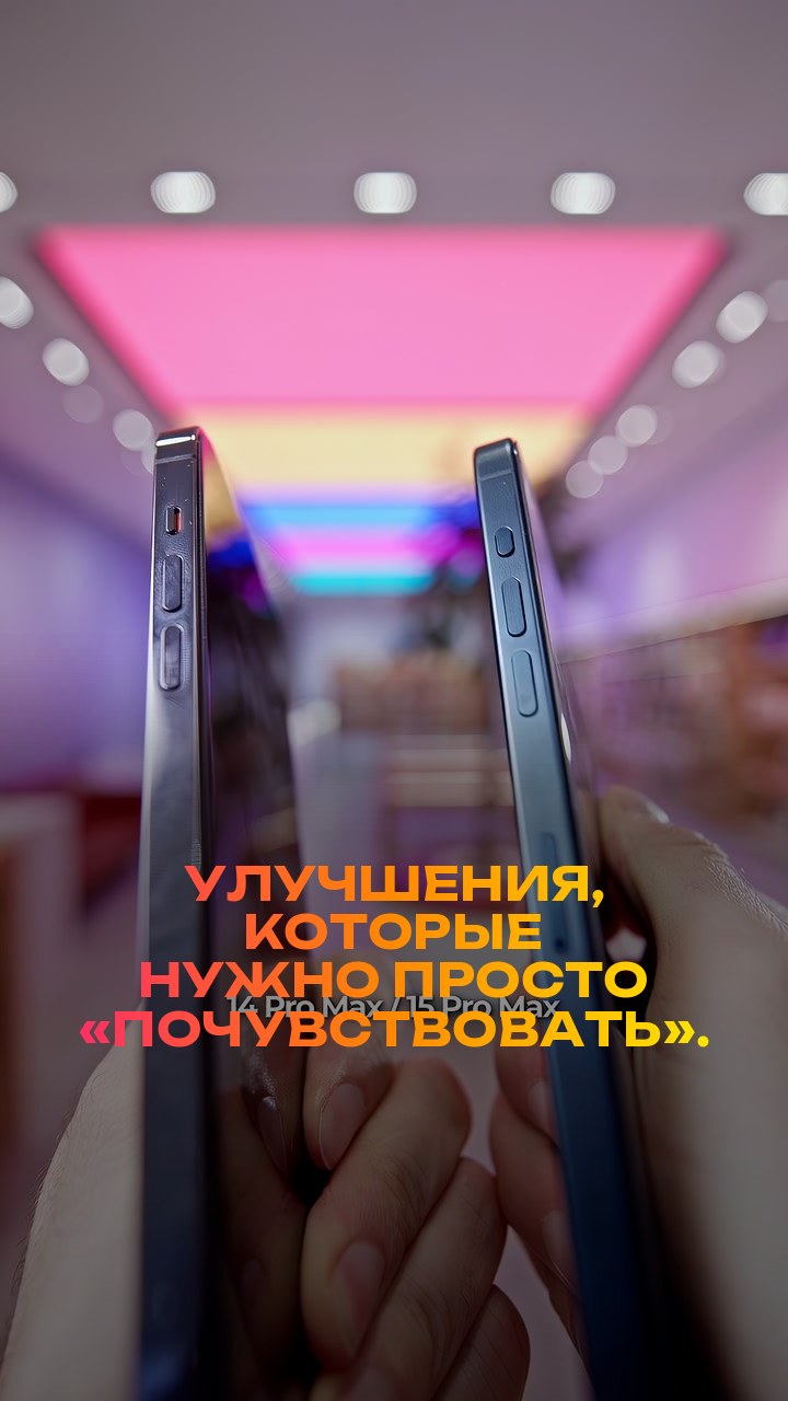 Улучшения, которые нужно просто «почувствовать».