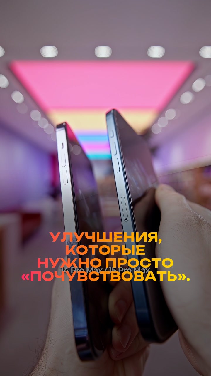 Улучшения, которые нужно просто «почувствовать».