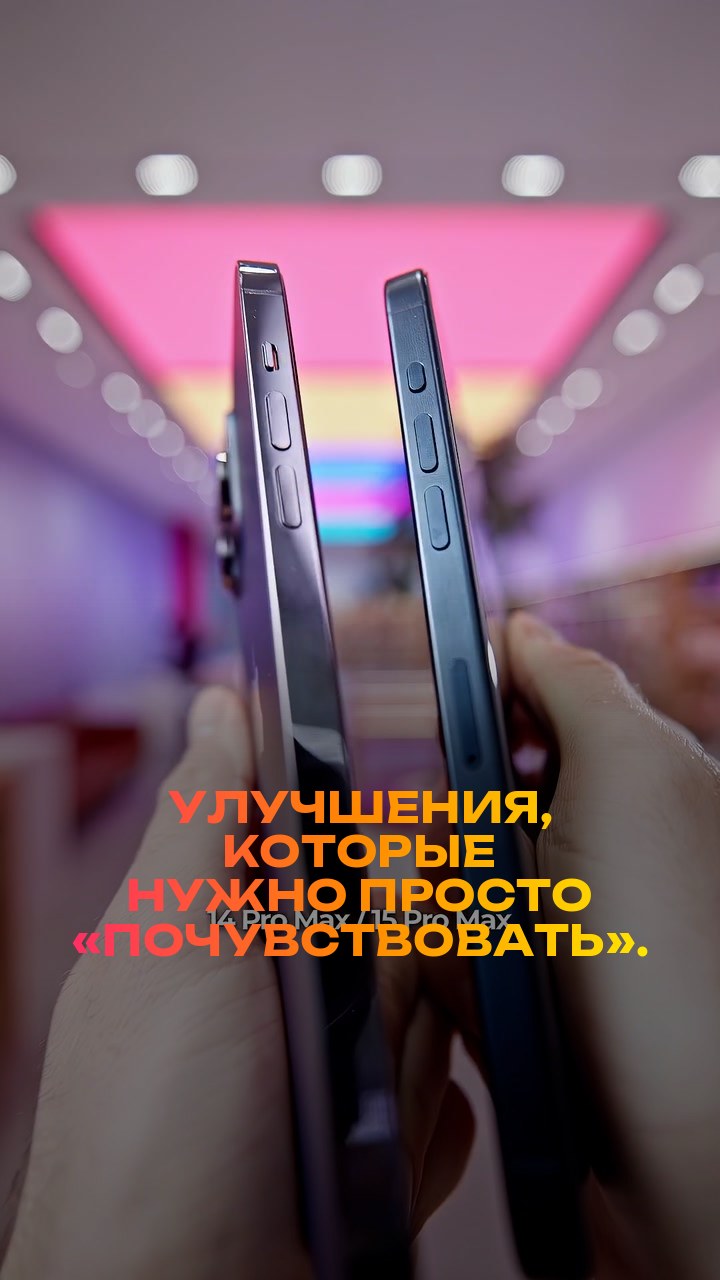Улучшения, которые нужно просто «почувствовать».