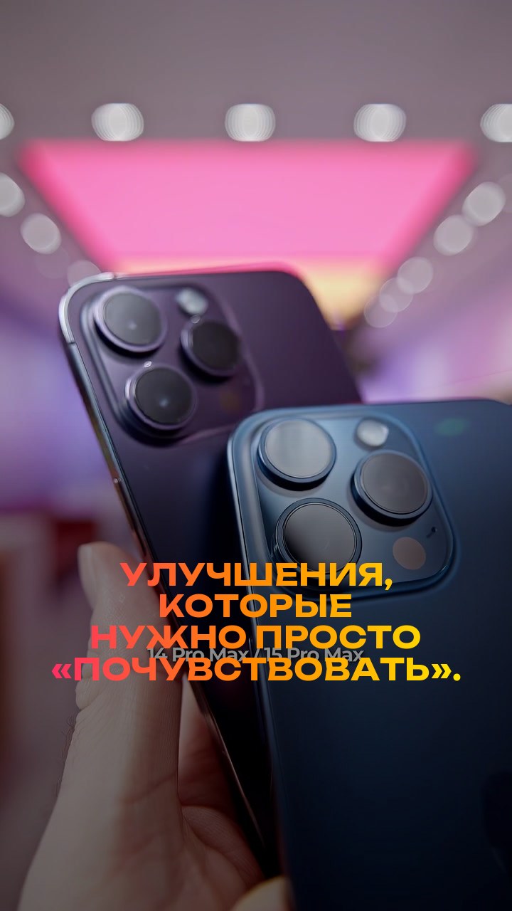 Улучшения, которые нужно просто «почувствовать».