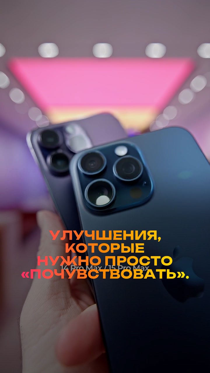 Улучшения, которые нужно просто «почувствовать».