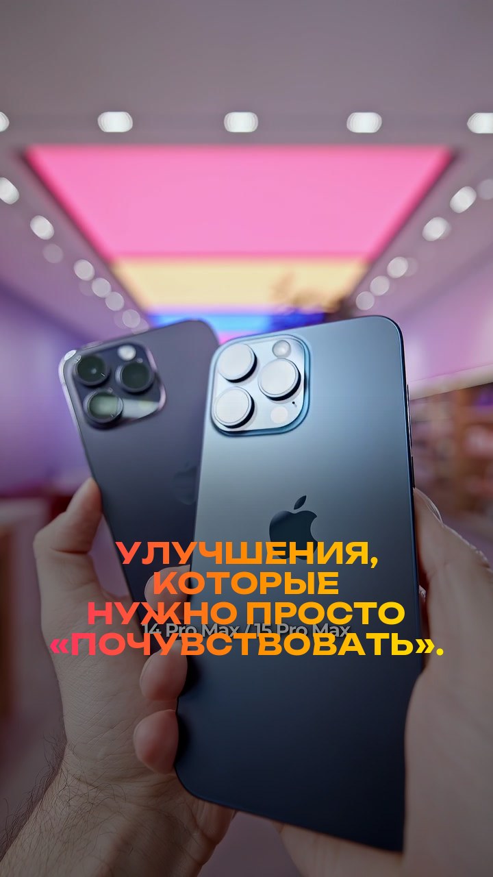 Улучшения, которые нужно просто «почувствовать».
