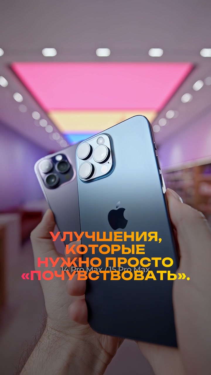 Улучшения, которые нужно просто «почувствовать».