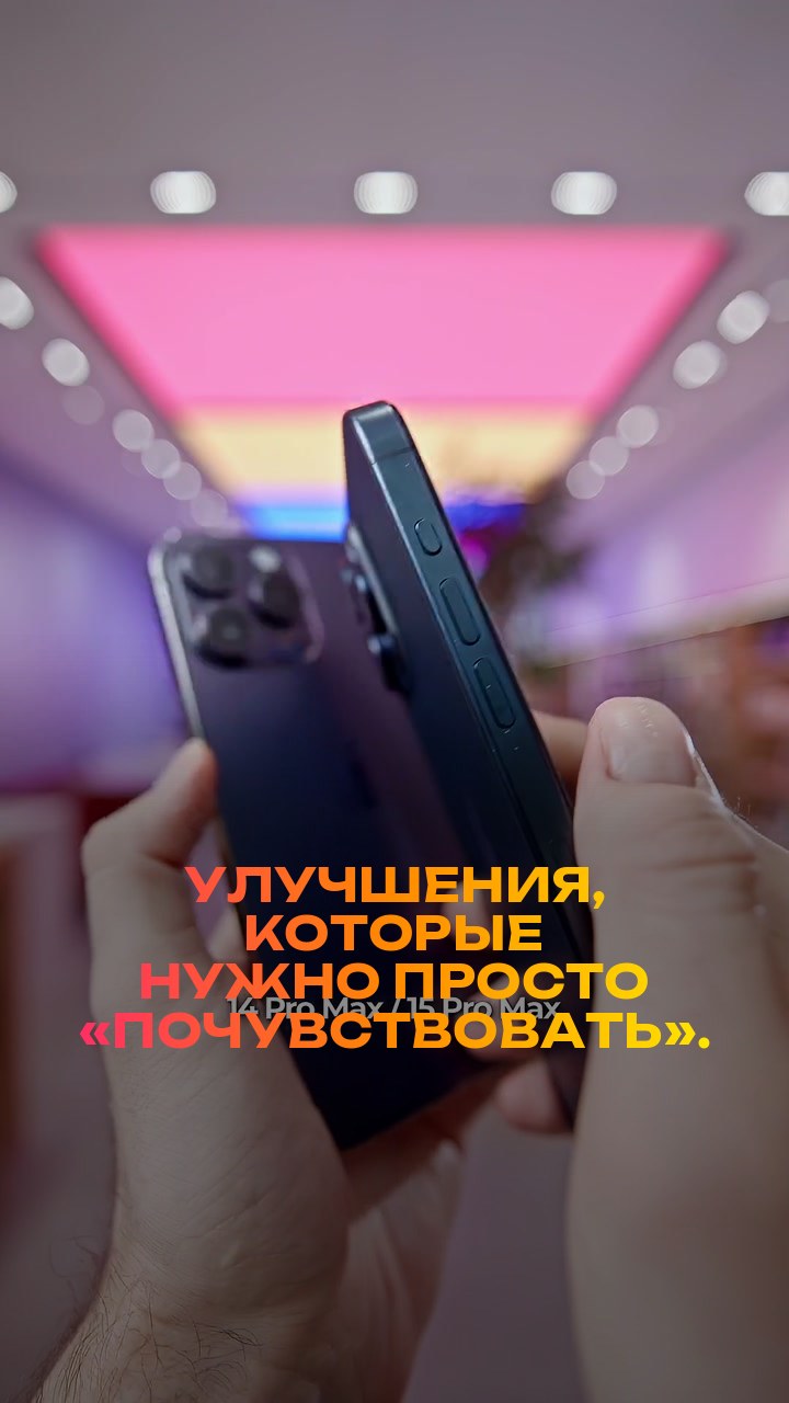 Улучшения, которые нужно просто «почувствовать».
