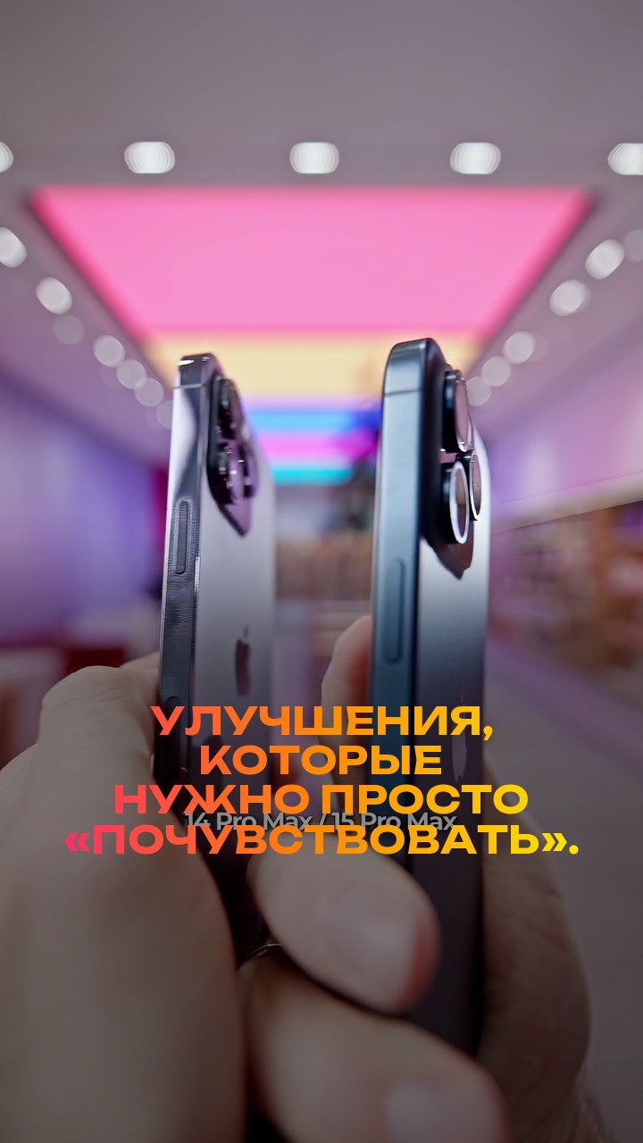 Улучшения, которые нужно просто «почувствовать».