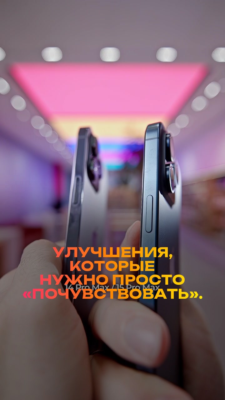 Улучшения, которые нужно просто «почувствовать».