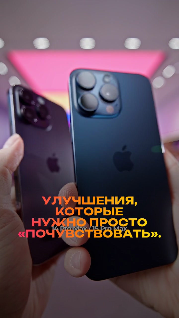 Улучшения, которые нужно просто «почувствовать».