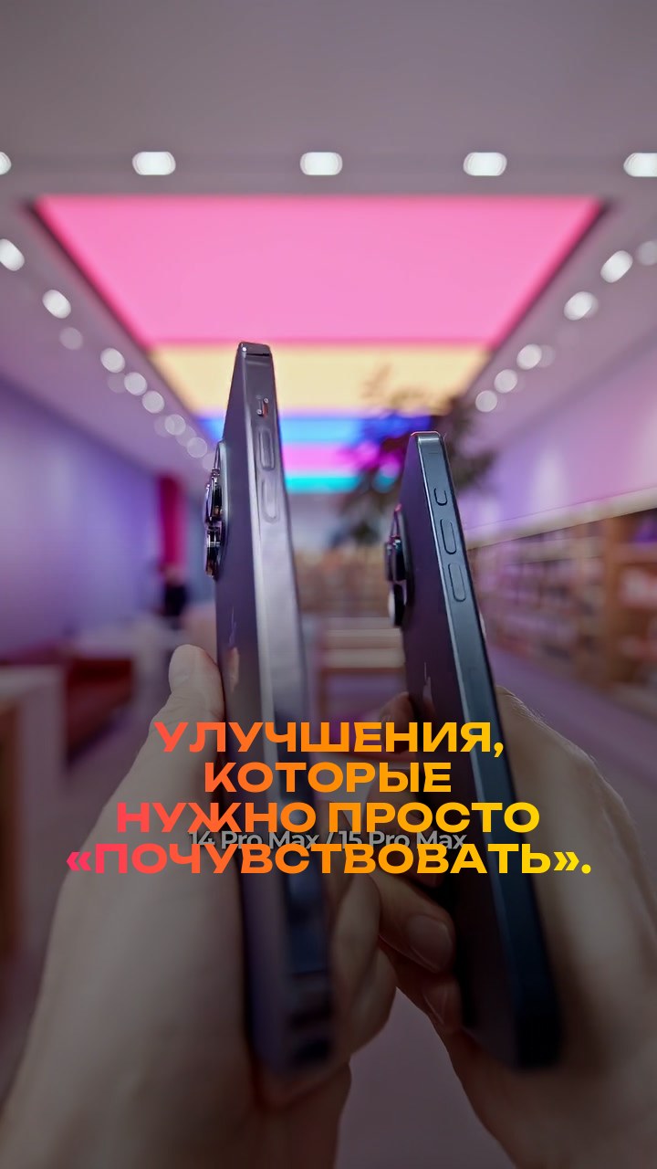 Улучшения, которые нужно просто «почувствовать».