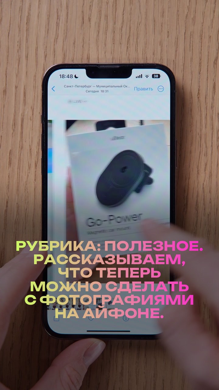 Рубрика: полезное. Рассказываем, что теперь можно сделать с фотографиями на айфоне.