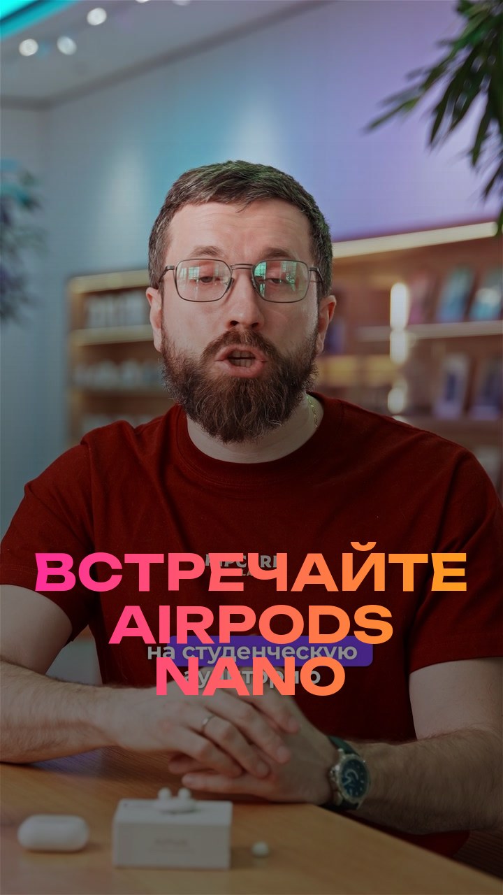 Встречайте AirPods Nano