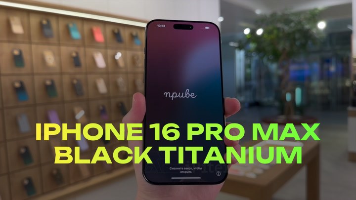 iPhone 16 Pro Max Black Titanium