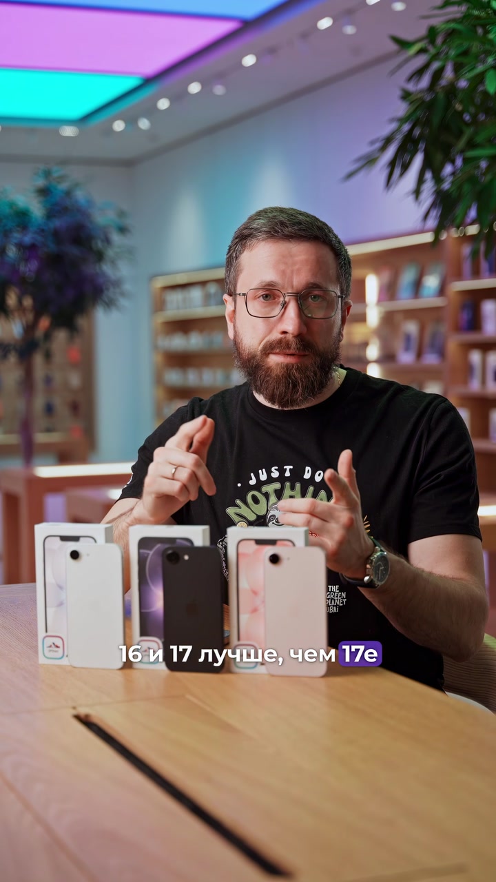 Для кого iPhone 17е?