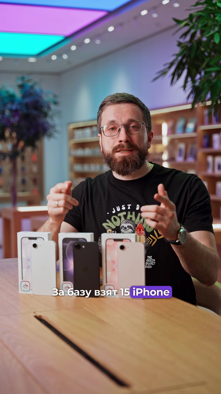 Для кого iPhone 17е?