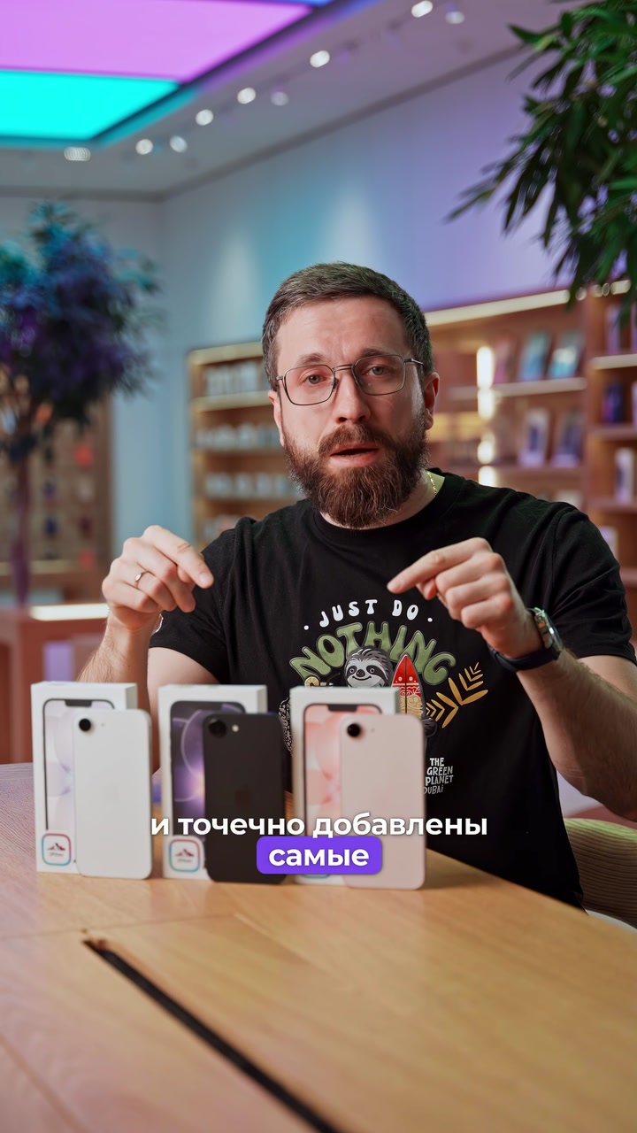 Для кого iPhone 17е?