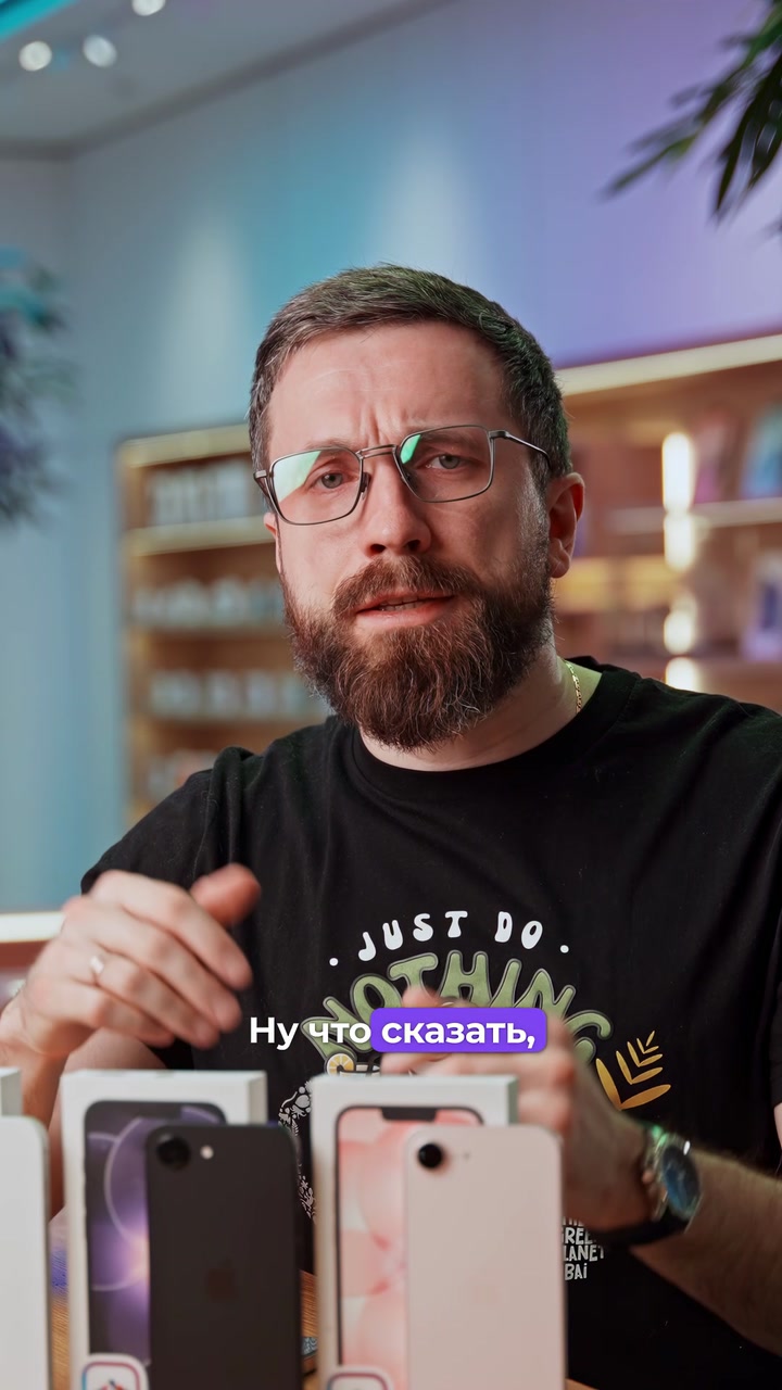Для кого iPhone 17е?