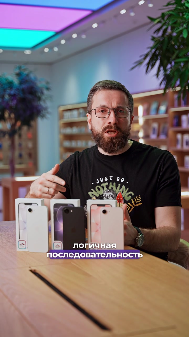 Для кого iPhone 17е?