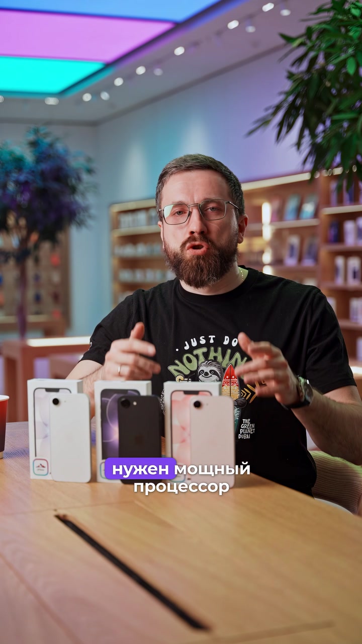 Для кого iPhone 17е?