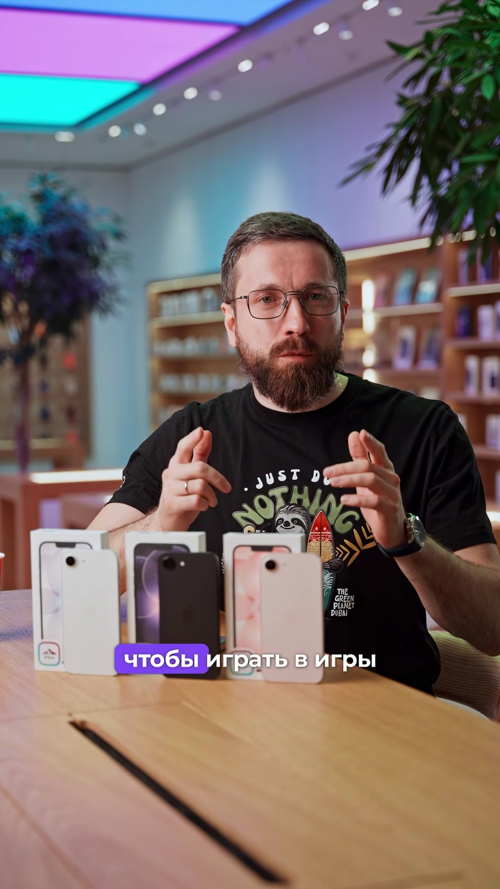 Для кого iPhone 17е?