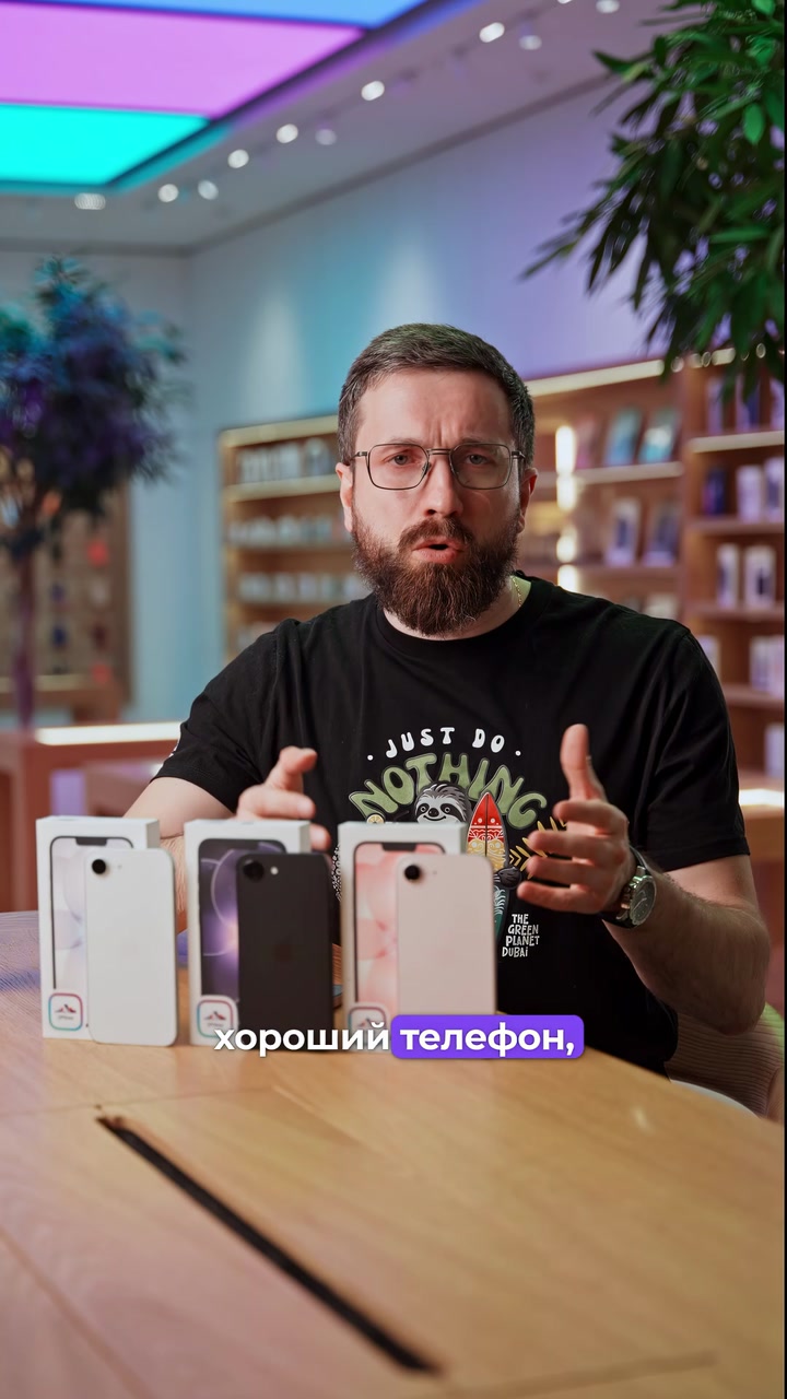 Для кого iPhone 17е?