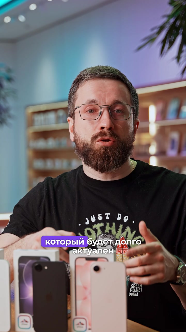 Для кого iPhone 17е?