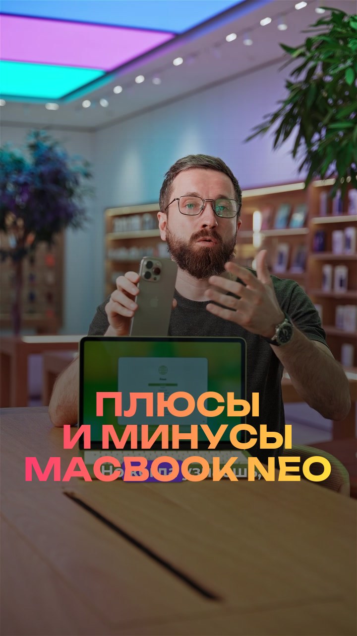 Плюсы и минусы MacBook Neo