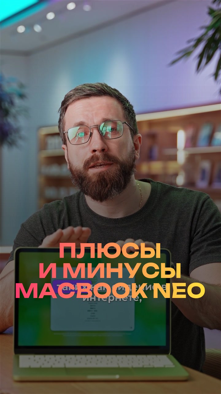 Плюсы и минусы MacBook Neo