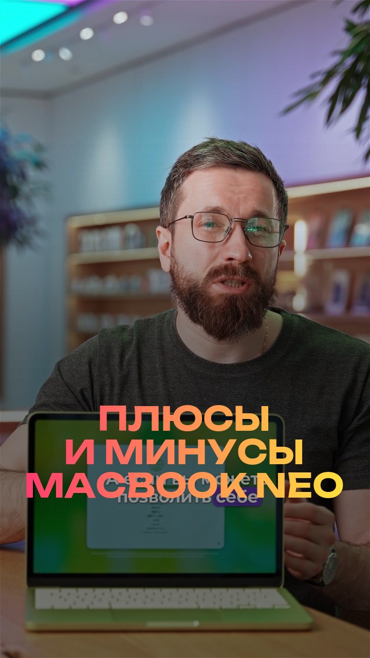 Плюсы и минусы MacBook Neo