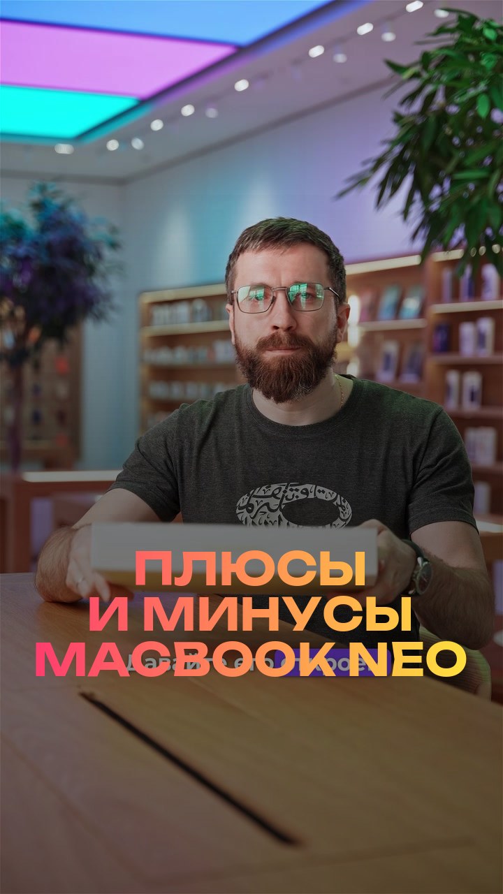 Плюсы и минусы MacBook Neo