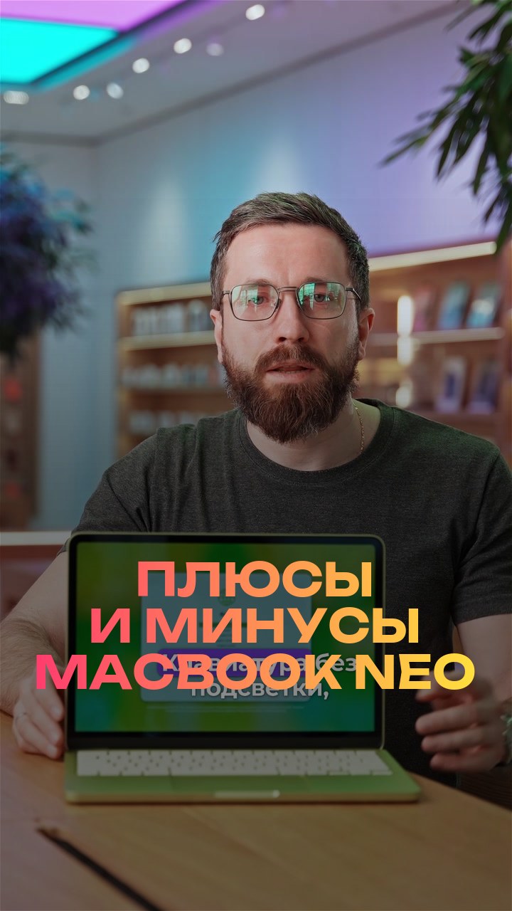 Плюсы и минусы MacBook Neo