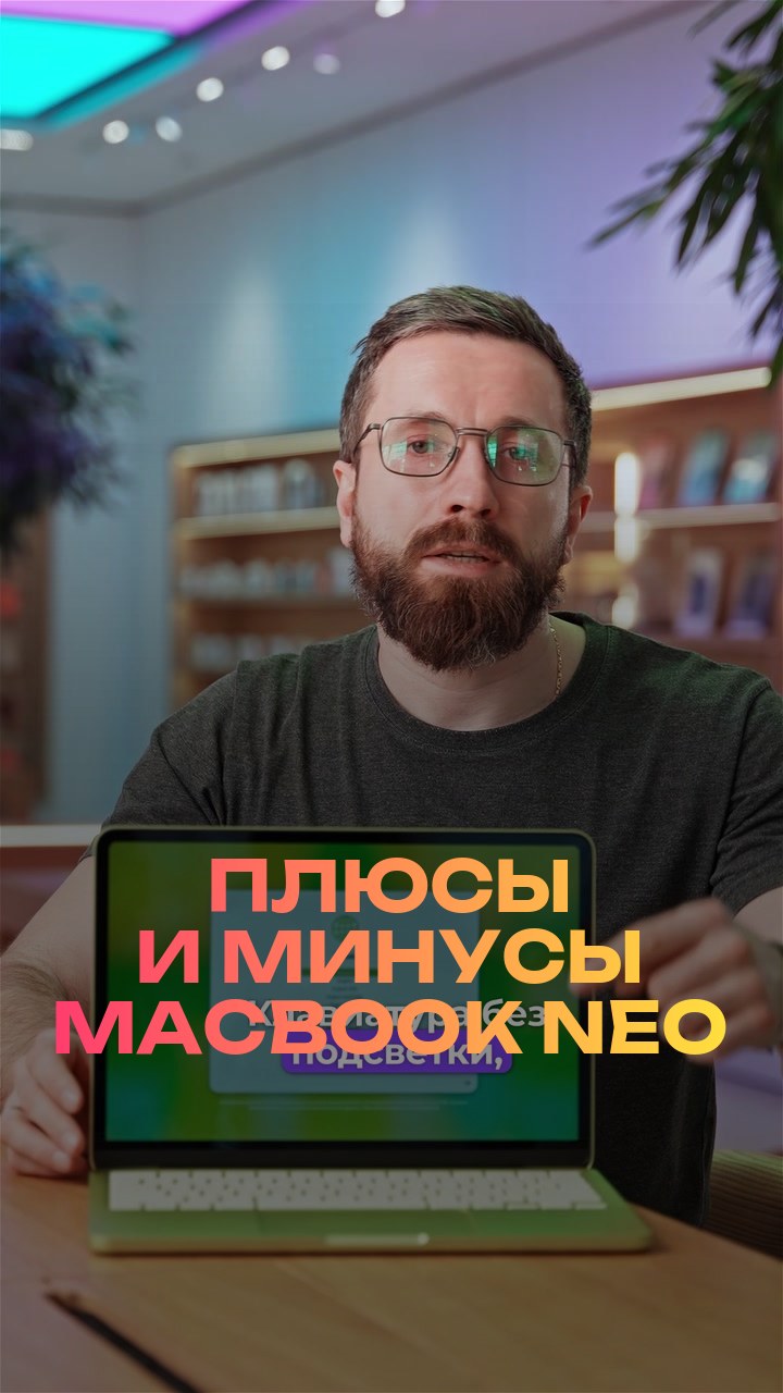 Плюсы и минусы MacBook Neo