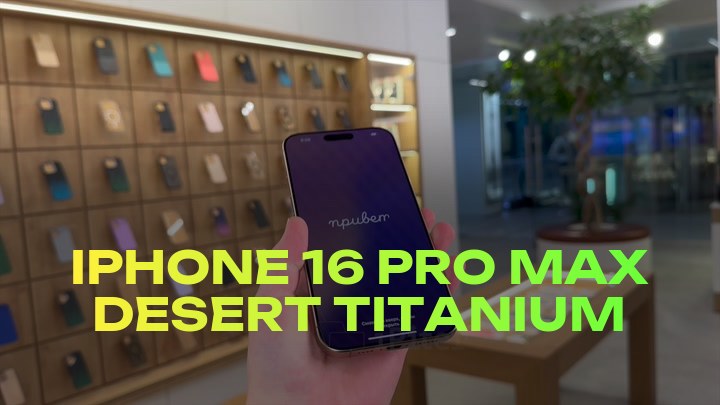 iPhone 16 Pro Max Desert Titanium