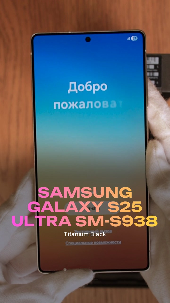 Samsung Galaxy S25 Ultra (Titanium Black) SM-S938