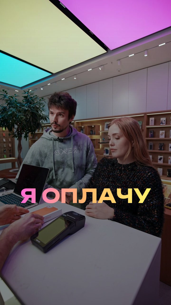 Я оплачу