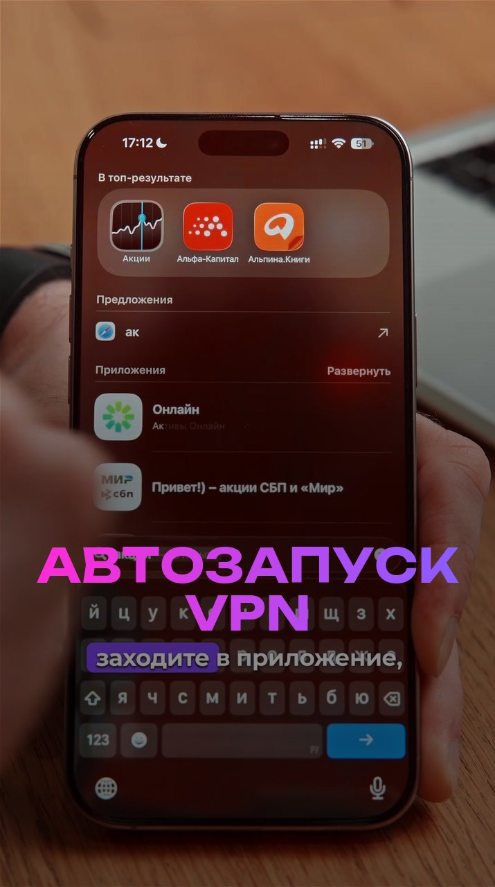 Автозапуск VPN