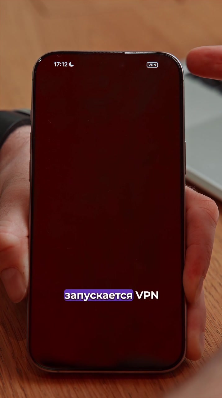 Автозапуск VPN