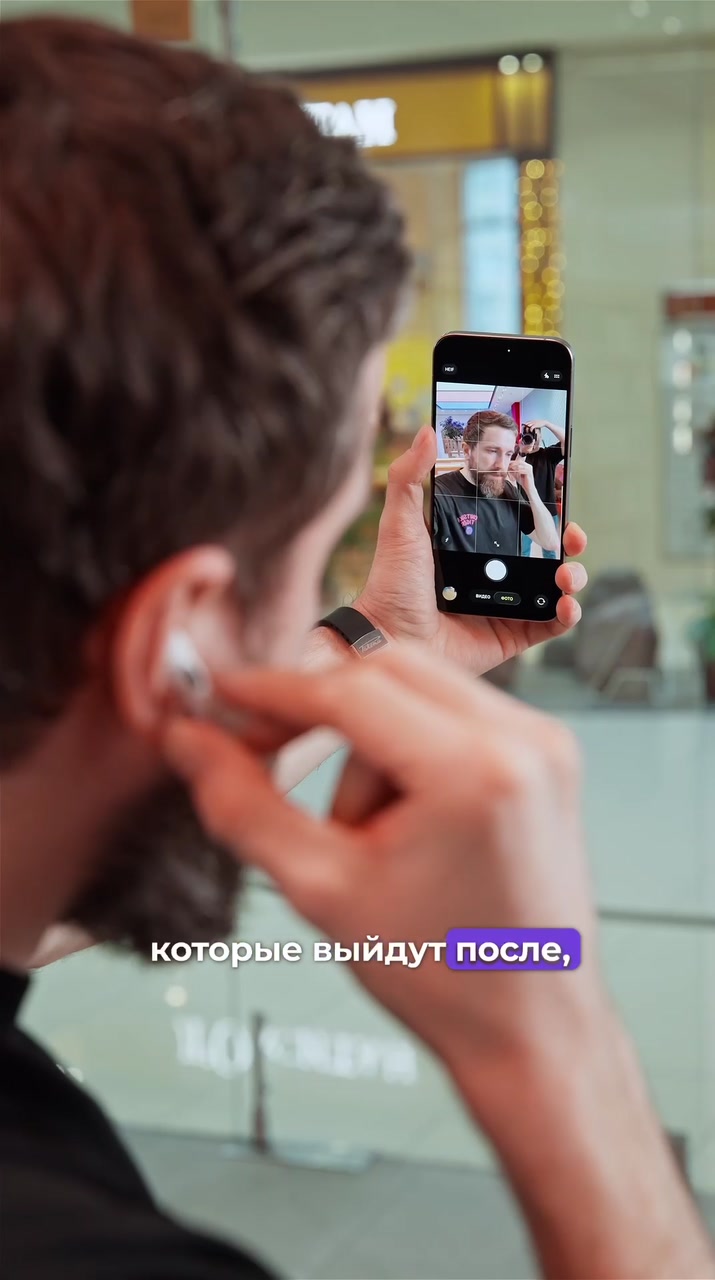 Фото с помощью AirPods