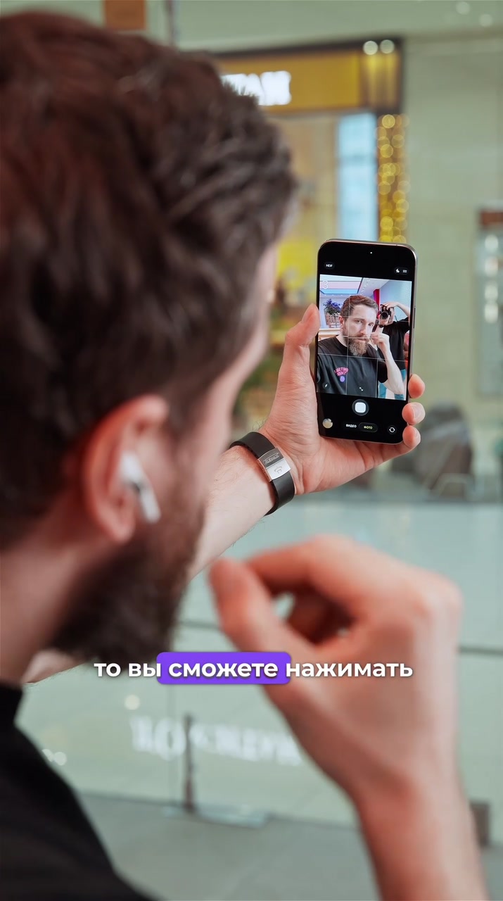 Фото с помощью AirPods