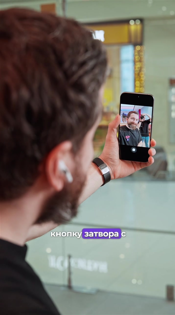 Фото с помощью AirPods